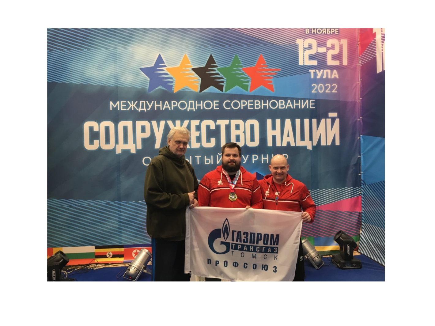 Пауэрлифтер Томской области успешно выступил на международном турнире