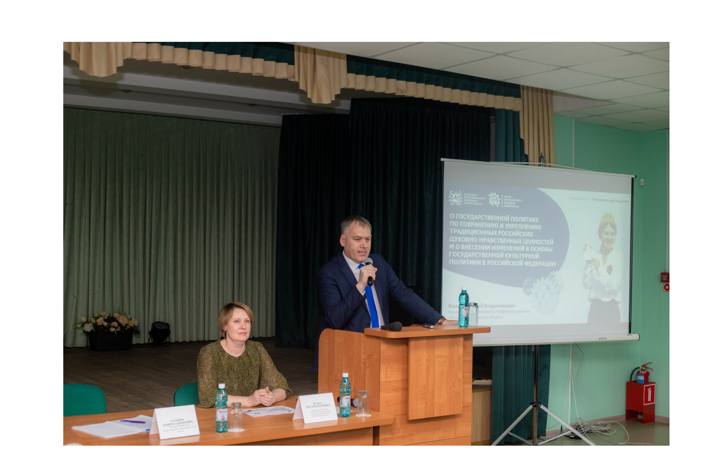 Участники регионального педсовета обсудили вопросы наставничества в профобразовании