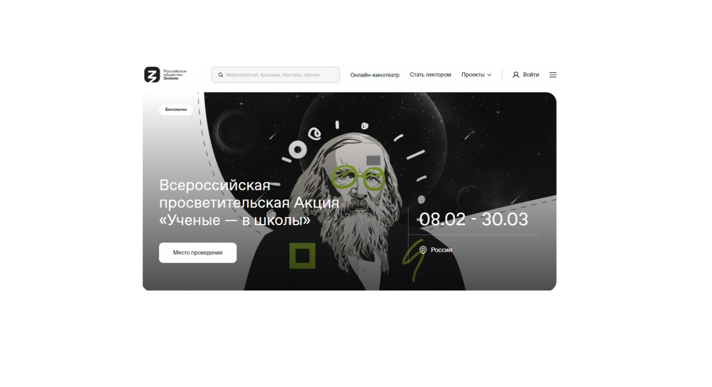 Молодых ученых Томской области приглашают рассказать школьникам о науке