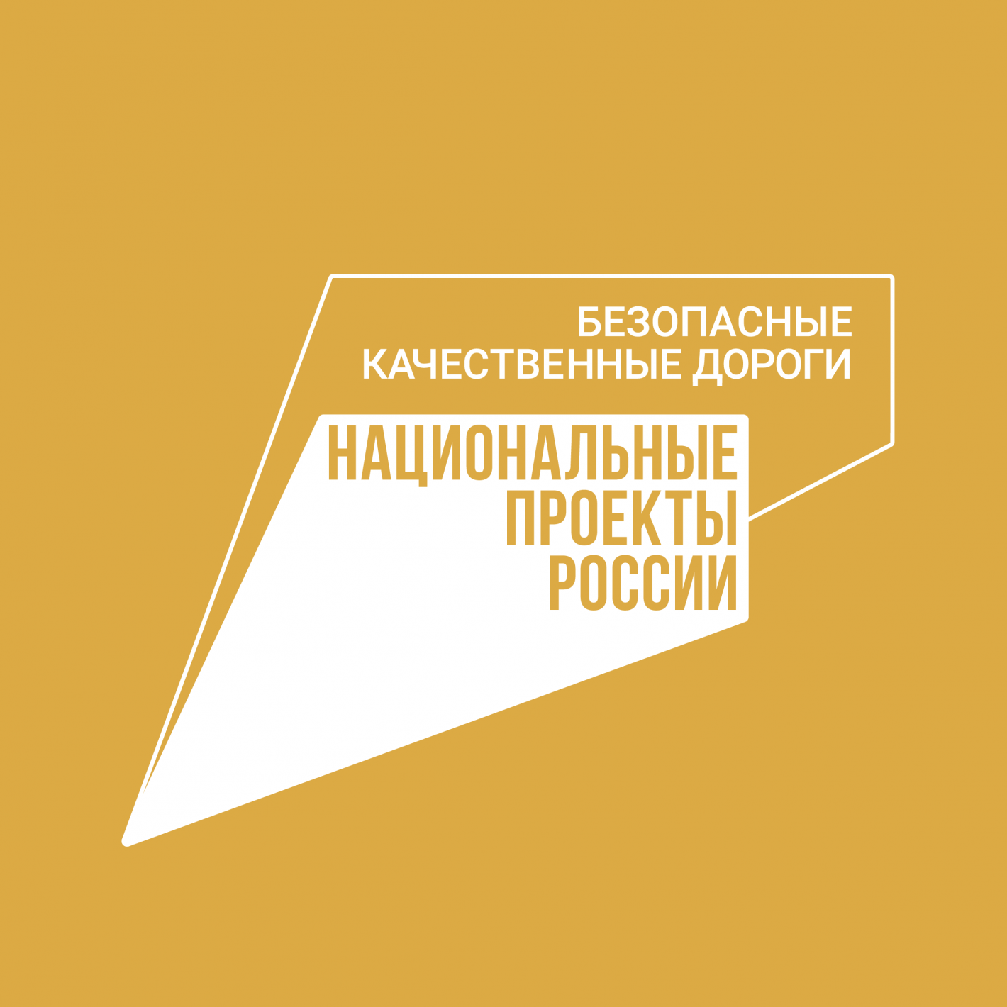 Томская область продолжит ремонт дорог к медучреждениям