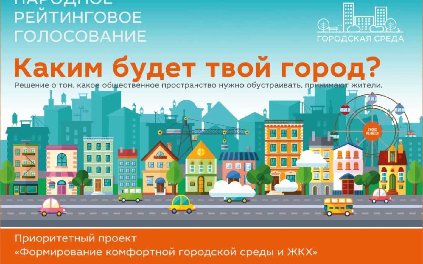 Городская среда омск