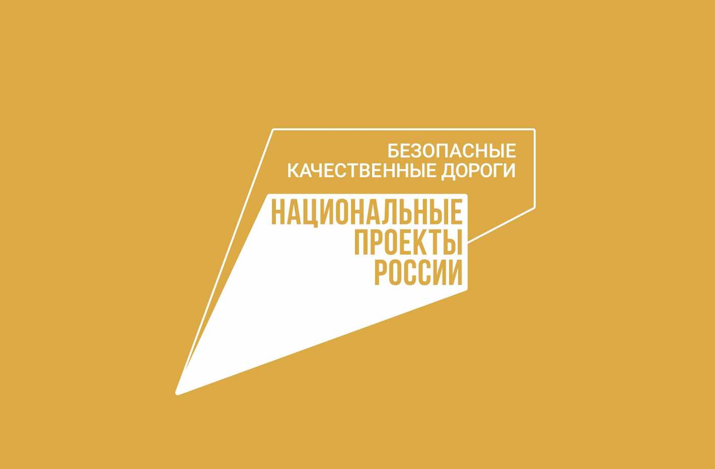 Томская область продолжает ремонт трассы Каргала – Бакчар по национальному проекту