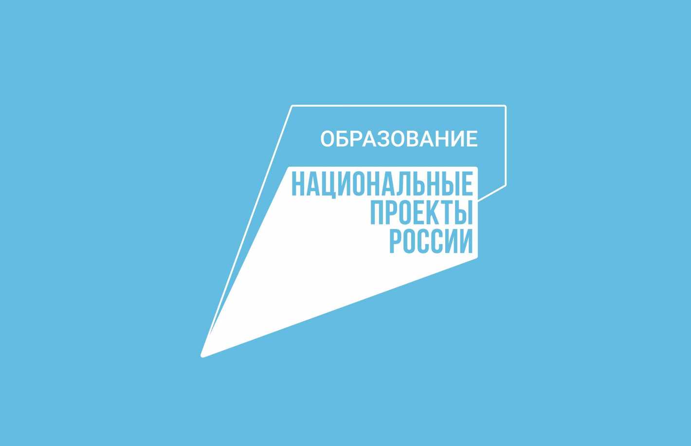 В Томском педуниверситете появится Педагогический кванториум